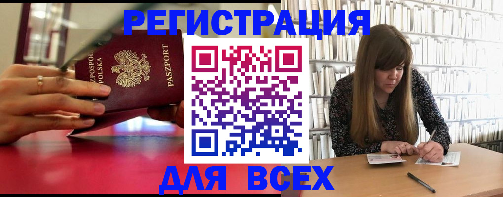 прописка штамп в Дятьково