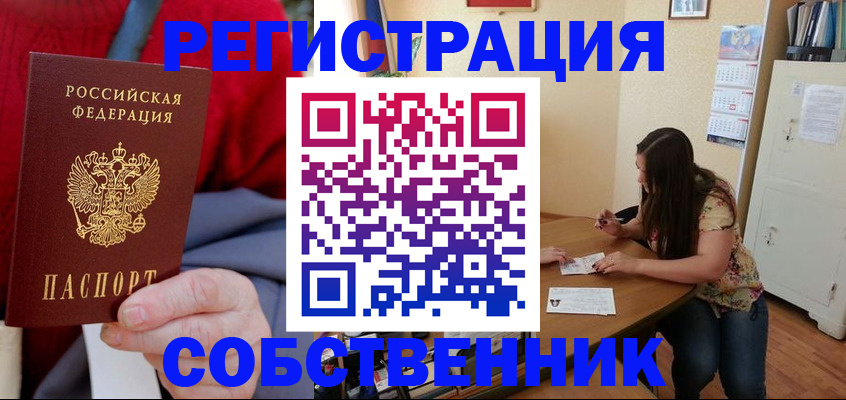 пропишу в квартире в Дятьково