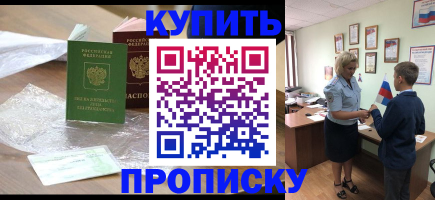 прописка для работы в Дятьково